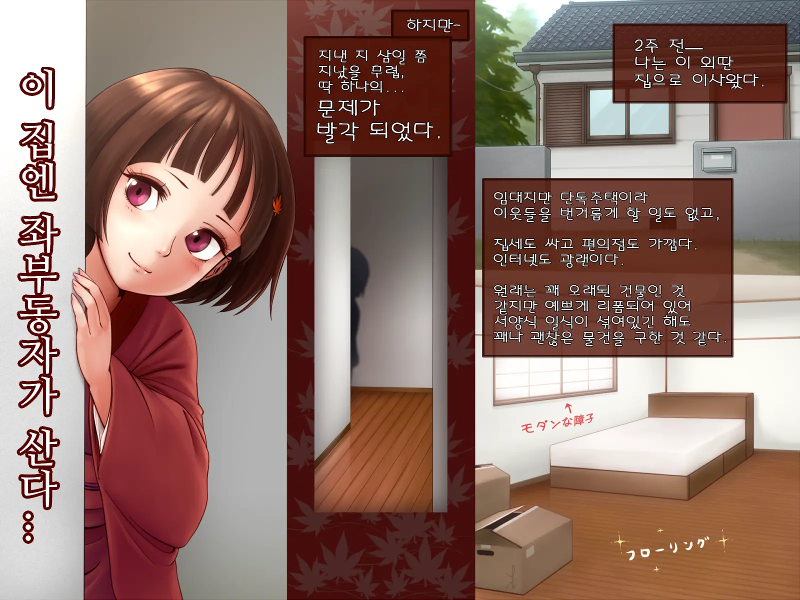Himegoto Zashikiwarashi ~Bakunyuu Oppai Zashikiwarashi To Nakadashi Himegoto Seikatsu~
